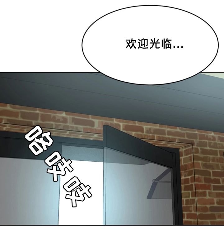 《危急边缘》漫画最新章节第47章：游戏结束免费下拉式在线观看章节第【10】张图片