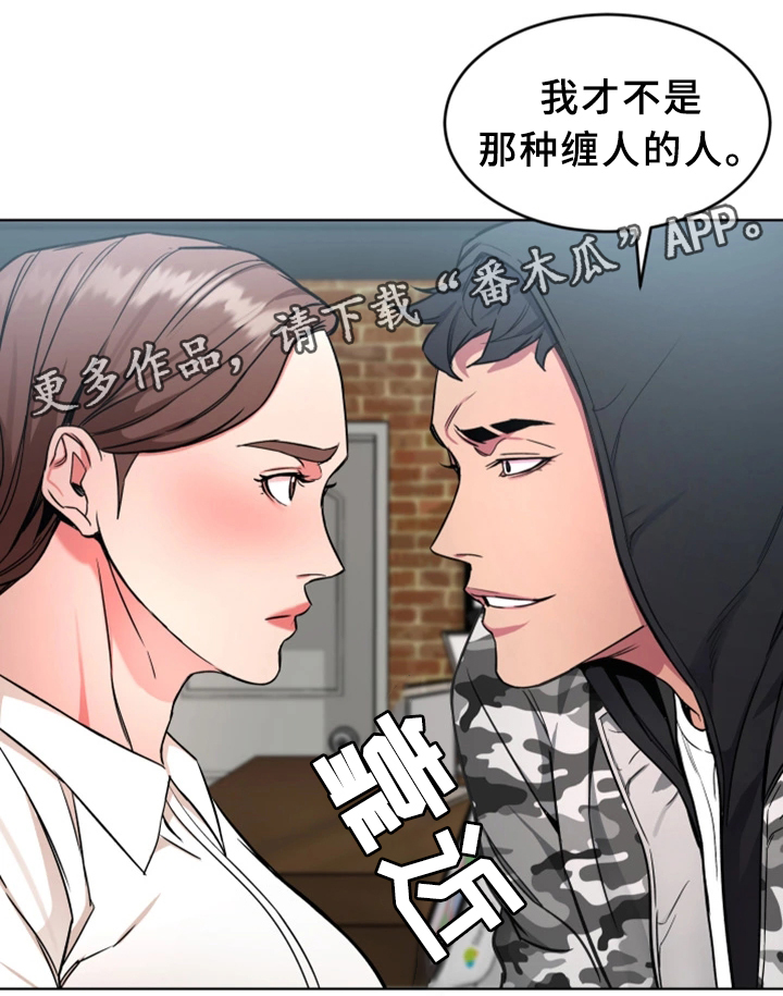 《危急边缘》漫画最新章节第47章：游戏结束免费下拉式在线观看章节第【5】张图片