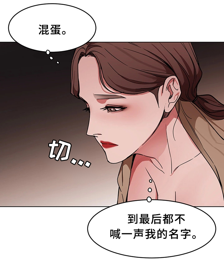 《危急边缘》漫画最新章节第50章：天赐良机免费下拉式在线观看章节第【7】张图片