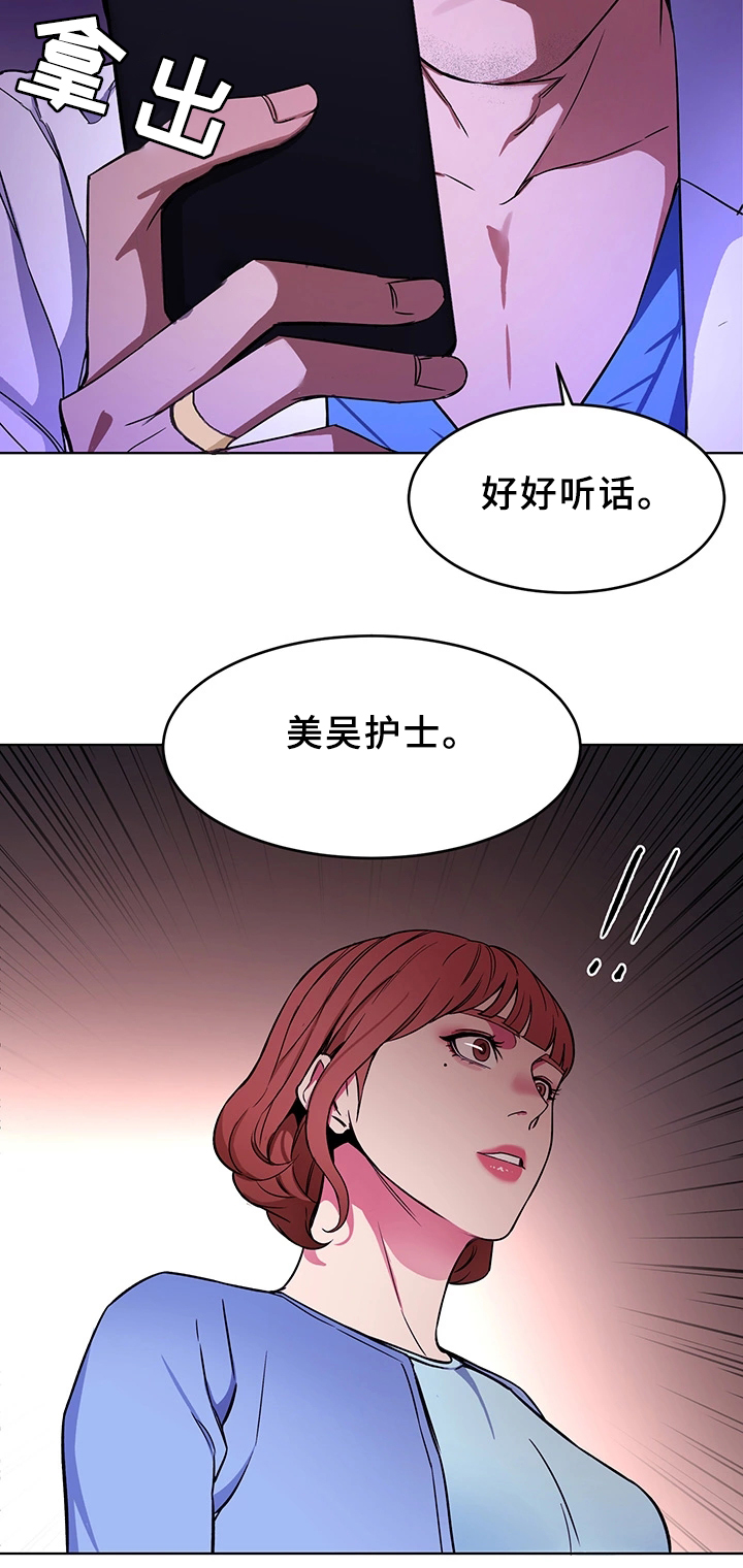 《危急边缘》漫画最新章节第50章：天赐良机免费下拉式在线观看章节第【17】张图片