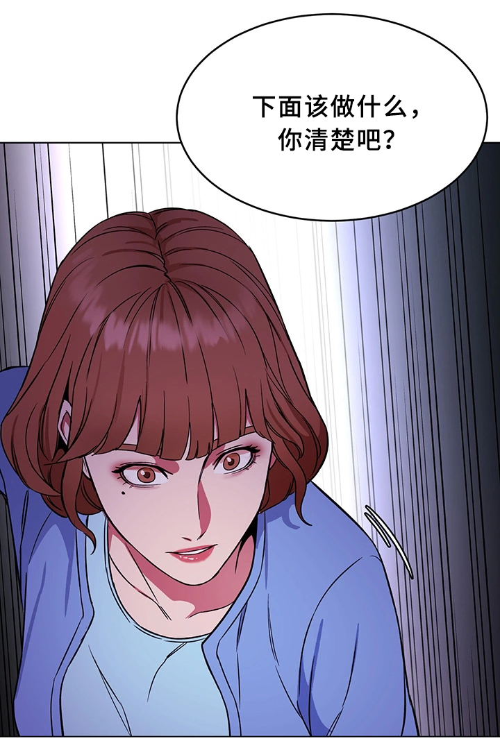 《危急边缘》漫画最新章节第50章：天赐良机免费下拉式在线观看章节第【15】张图片