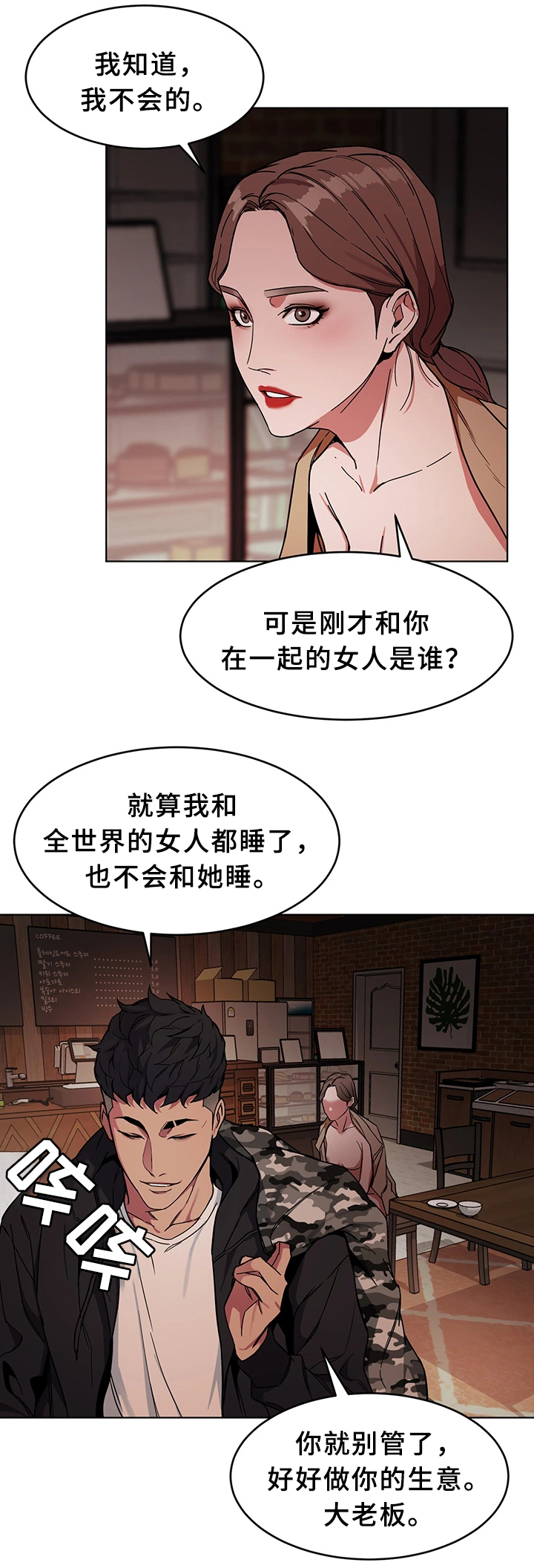 《危急边缘》漫画最新章节第50章：天赐良机免费下拉式在线观看章节第【8】张图片