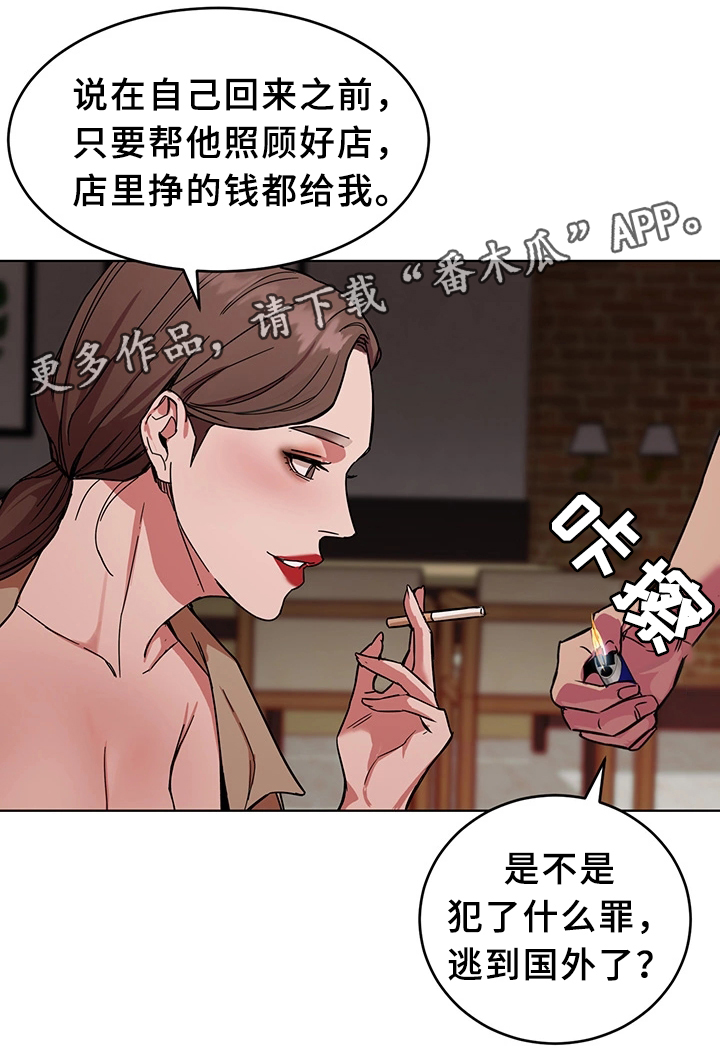 《危急边缘》漫画最新章节第50章：天赐良机免费下拉式在线观看章节第【11】张图片