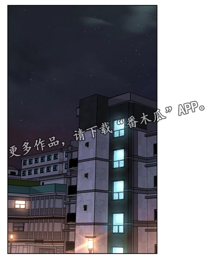 《危急边缘》漫画最新章节第52章：行动免费下拉式在线观看章节第【12】张图片