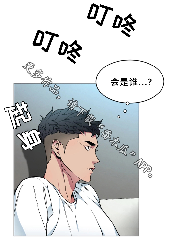 《危急边缘》漫画最新章节第52章：行动免费下拉式在线观看章节第【10】张图片