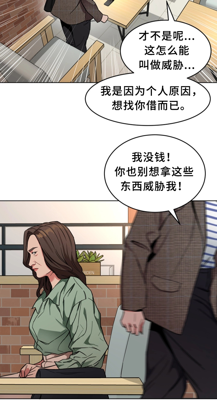 《危急边缘》漫画最新章节第52章：行动免费下拉式在线观看章节第【17】张图片