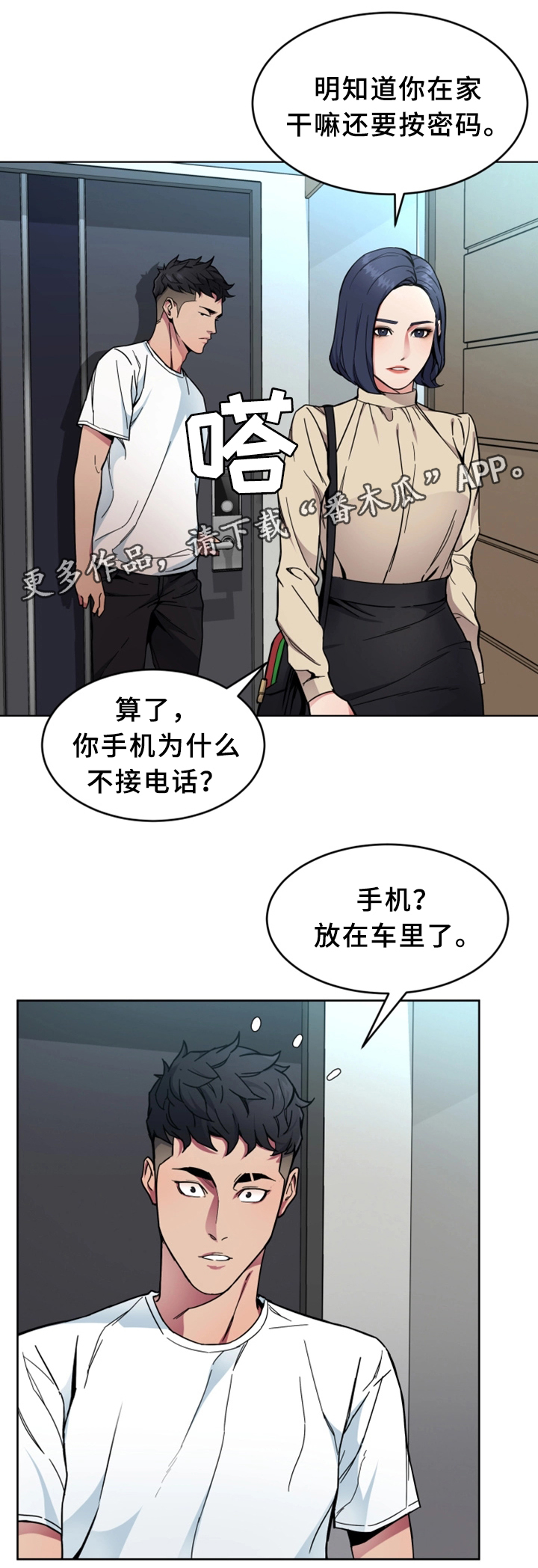 《危急边缘》漫画最新章节第52章：行动免费下拉式在线观看章节第【7】张图片