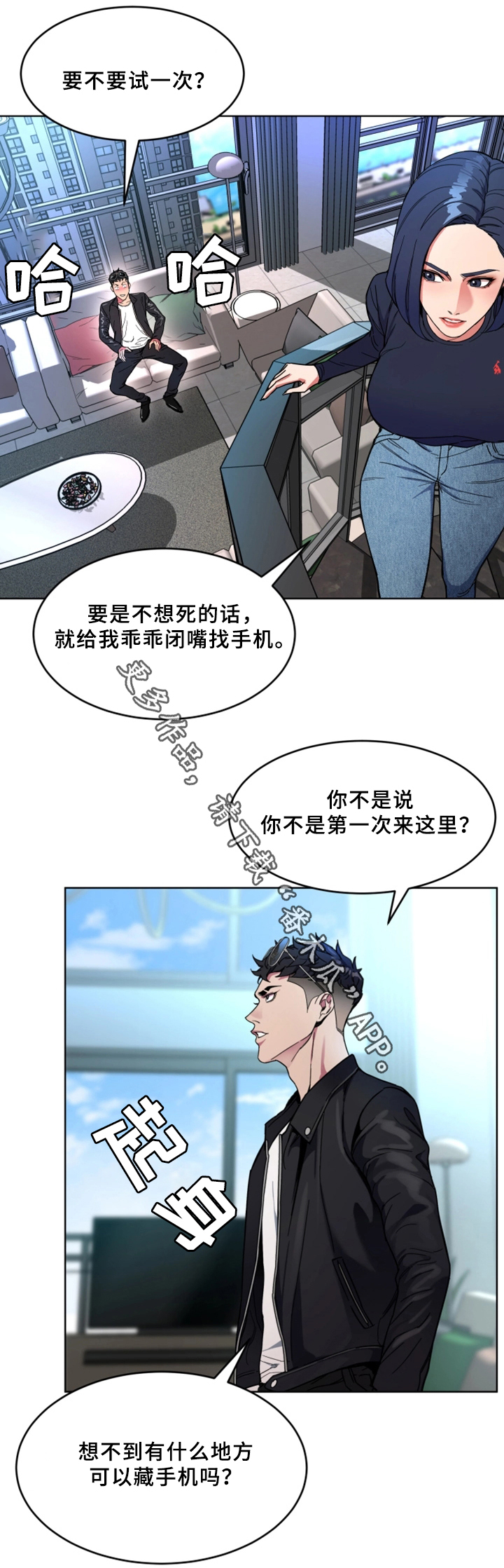 《危急边缘》漫画最新章节第53章：密室免费下拉式在线观看章节第【9】张图片