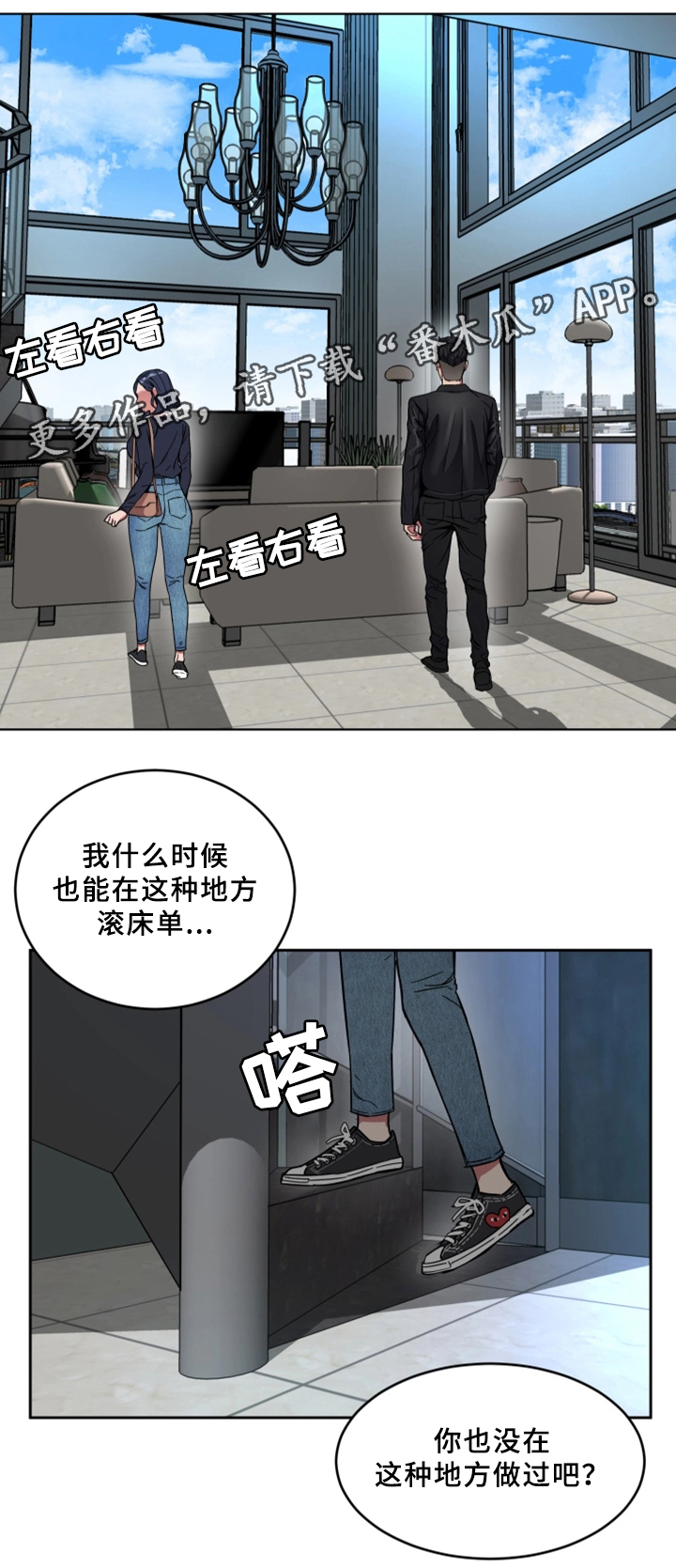 《危急边缘》漫画最新章节第53章：密室免费下拉式在线观看章节第【10】张图片