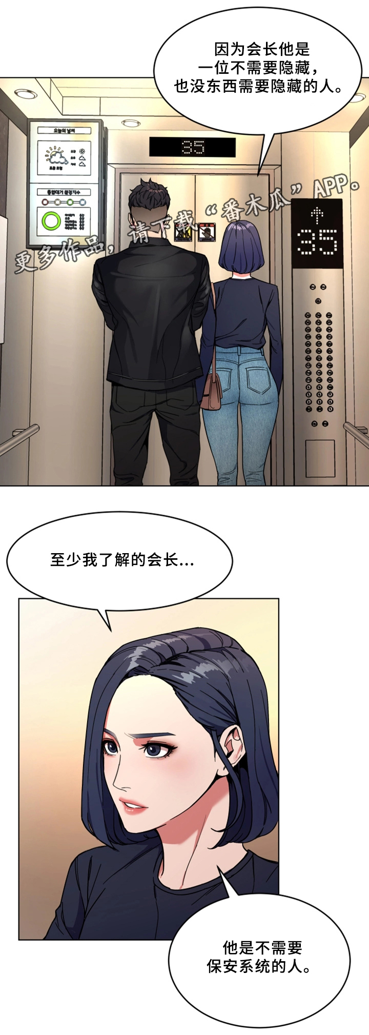 《危急边缘》漫画最新章节第53章：密室免费下拉式在线观看章节第【13】张图片