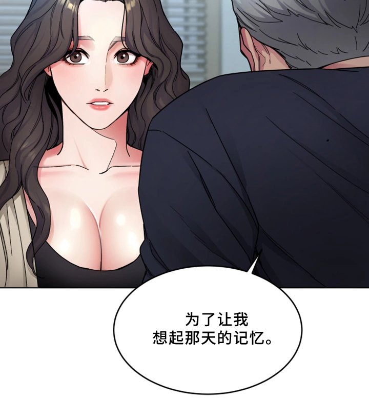 《危急边缘》漫画最新章节第54章：旅行地点免费下拉式在线观看章节第【2】张图片