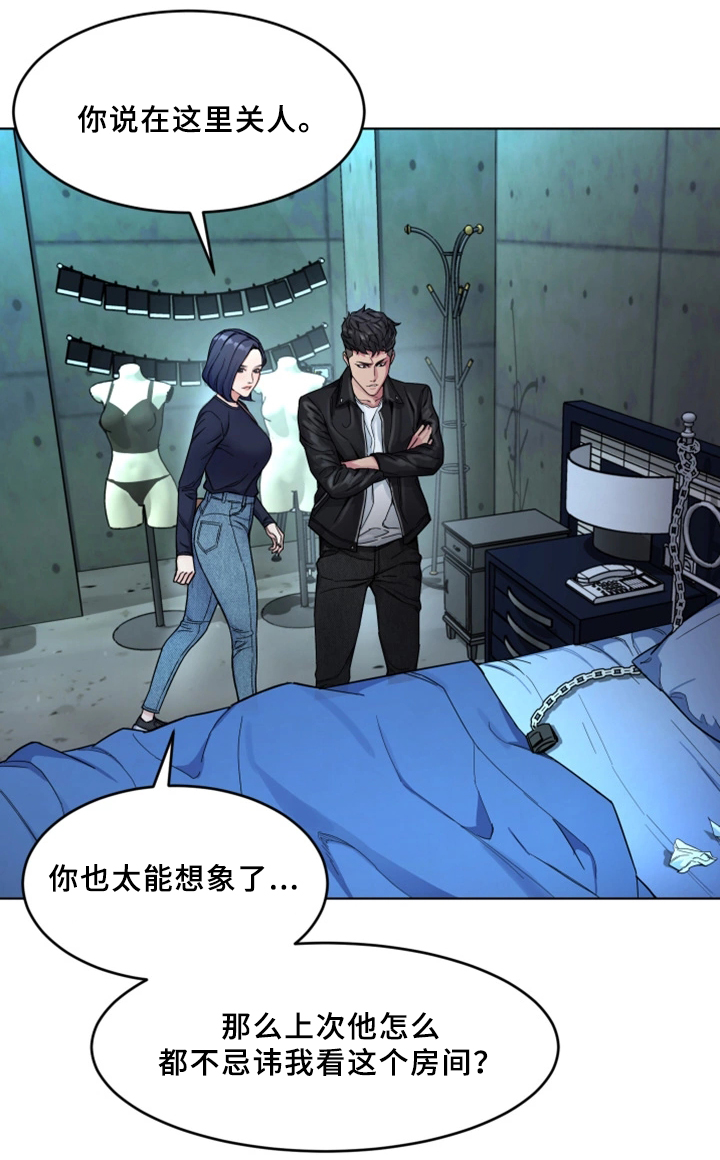 《危急边缘》漫画最新章节第54章：旅行地点免费下拉式在线观看章节第【14】张图片