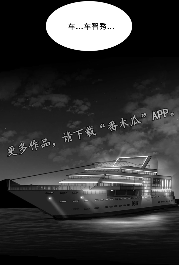 《危急边缘》漫画最新章节第57章：好梦免费下拉式在线观看章节第【16】张图片