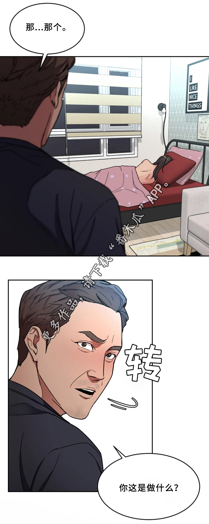 《危急边缘》漫画最新章节第57章：好梦免费下拉式在线观看章节第【8】张图片