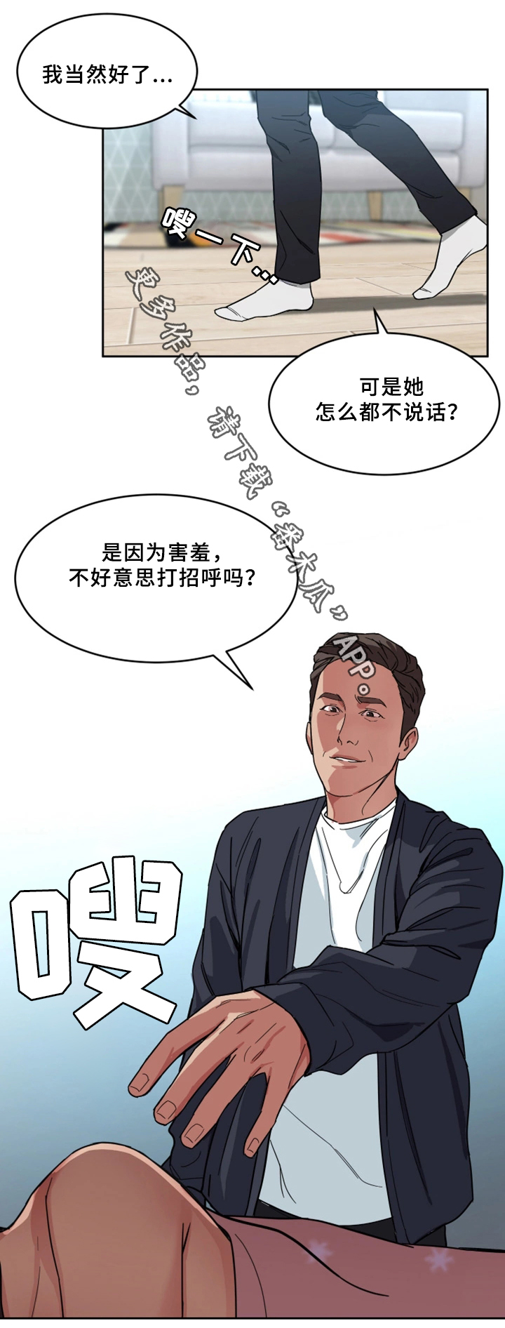 《危急边缘》漫画最新章节第57章：好梦免费下拉式在线观看章节第【6】张图片