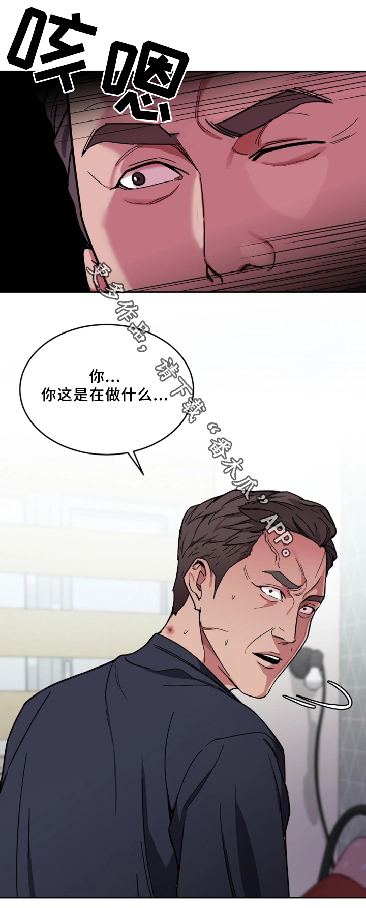 《危急边缘》漫画最新章节第57章：好梦免费下拉式在线观看章节第【4】张图片