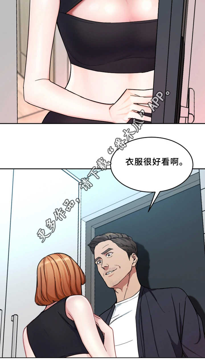 《危急边缘》漫画最新章节第57章：好梦免费下拉式在线观看章节第【10】张图片