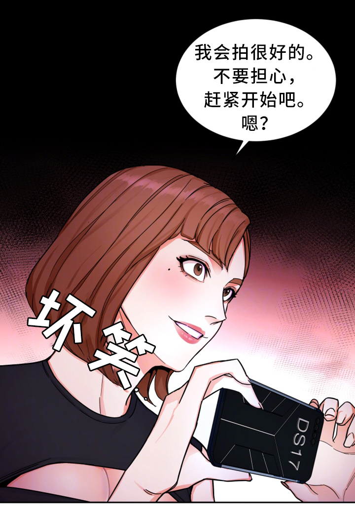 《危急边缘》漫画最新章节第58章：威胁的拍摄免费下拉式在线观看章节第【5】张图片