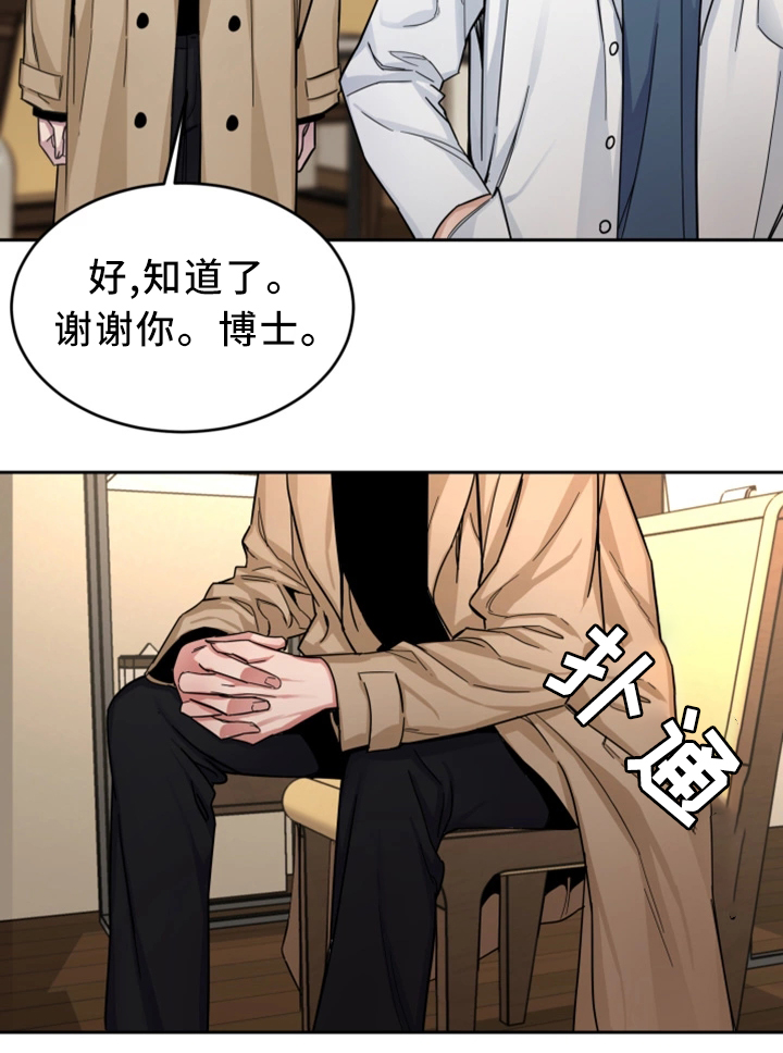 《危急边缘》漫画最新章节第58章：威胁的拍摄免费下拉式在线观看章节第【15】张图片