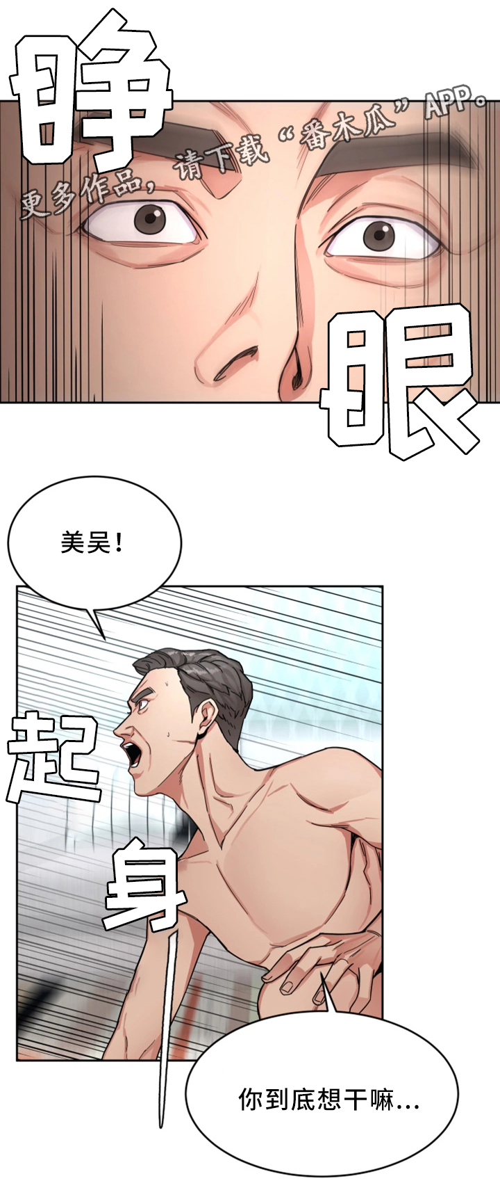 《危急边缘》漫画最新章节第58章：威胁的拍摄免费下拉式在线观看章节第【9】张图片