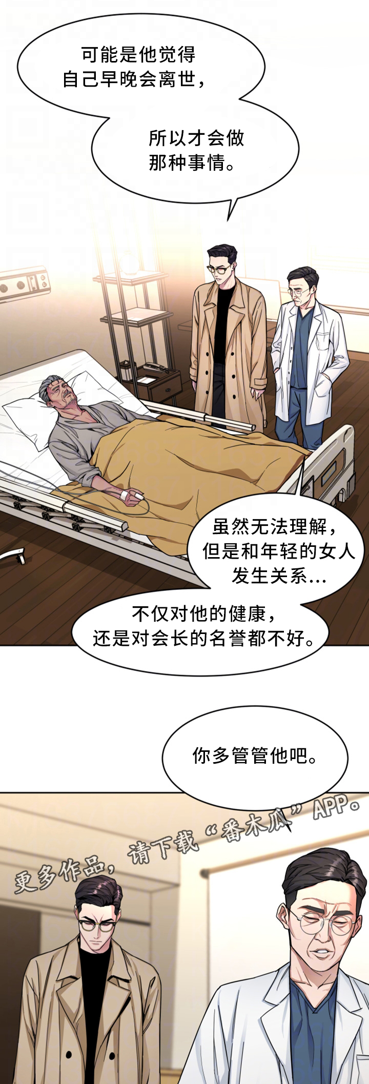 《危急边缘》漫画最新章节第58章：威胁的拍摄免费下拉式在线观看章节第【16】张图片