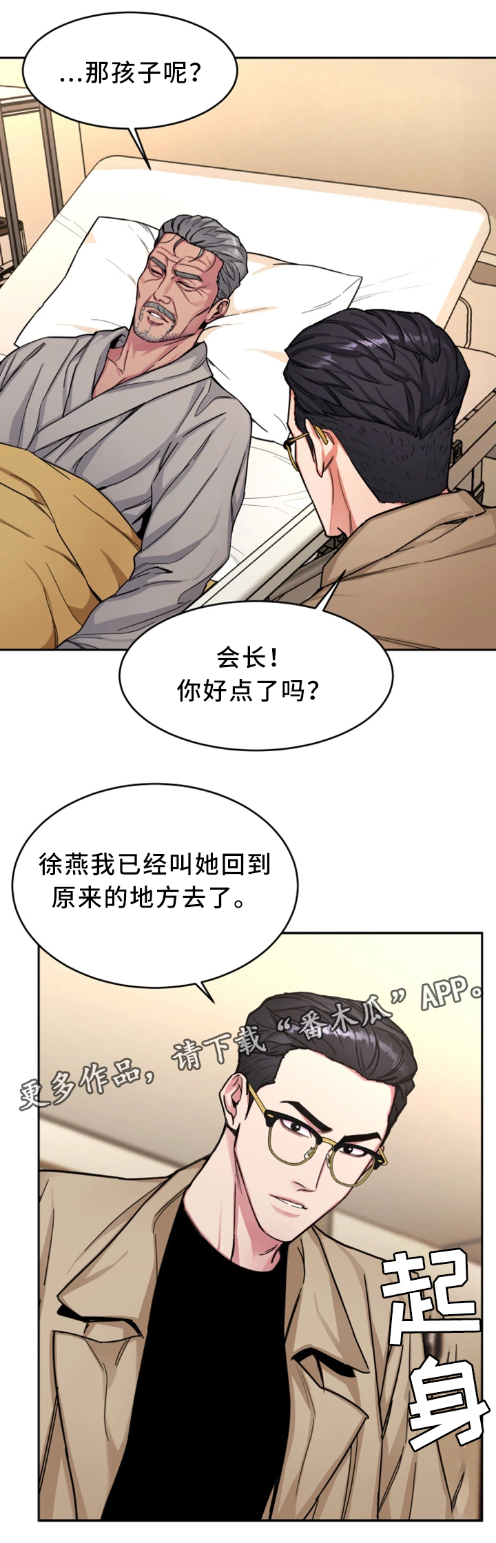 《危急边缘》漫画最新章节第58章：威胁的拍摄免费下拉式在线观看章节第【14】张图片