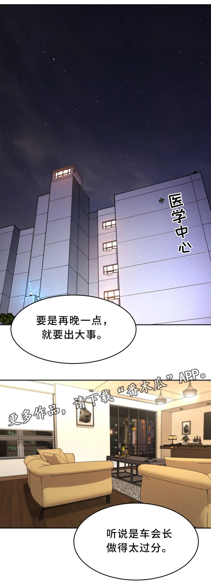 《危急边缘》漫画最新章节第58章：威胁的拍摄免费下拉式在线观看章节第【18】张图片