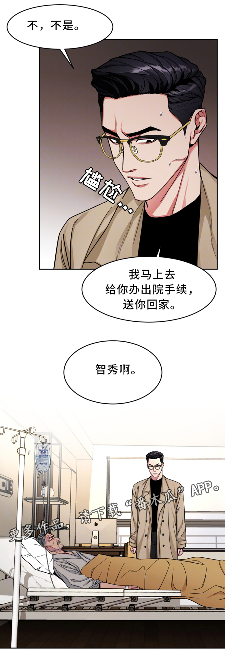 《危急边缘》漫画最新章节第58章：威胁的拍摄免费下拉式在线观看章节第【12】张图片