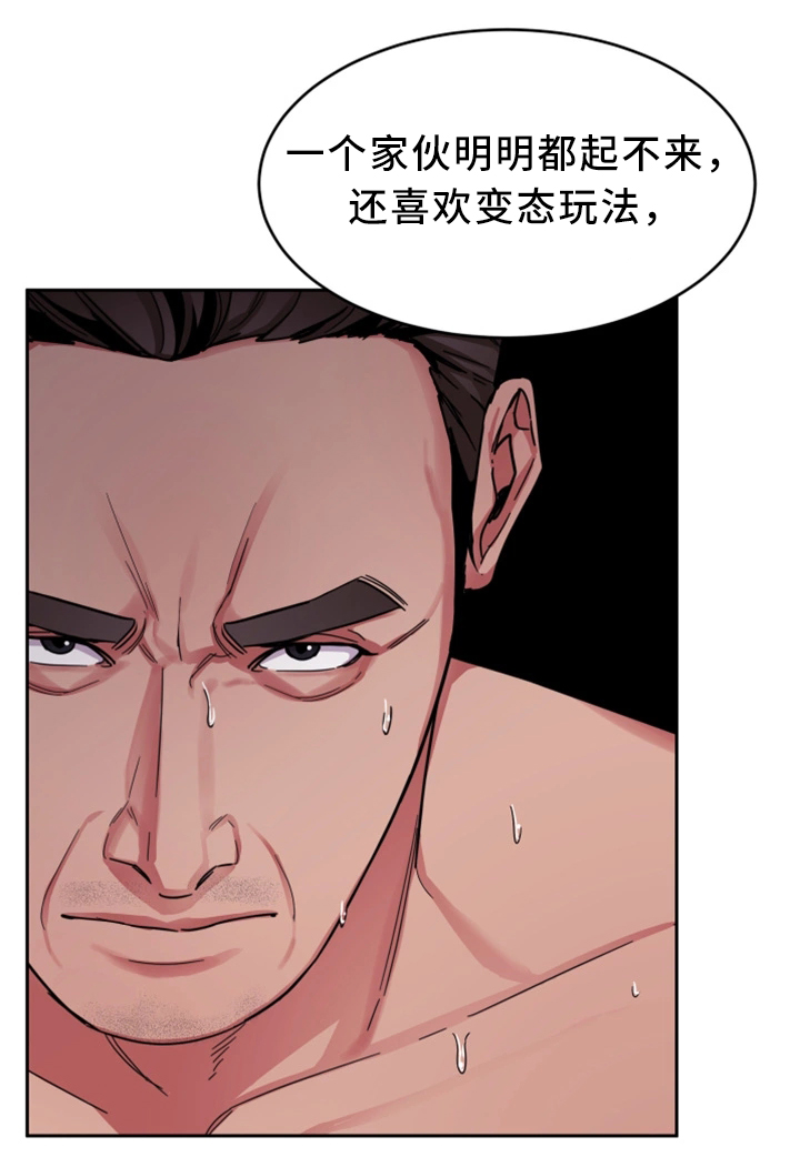 《危急边缘》漫画最新章节第58章：威胁的拍摄免费下拉式在线观看章节第【7】张图片