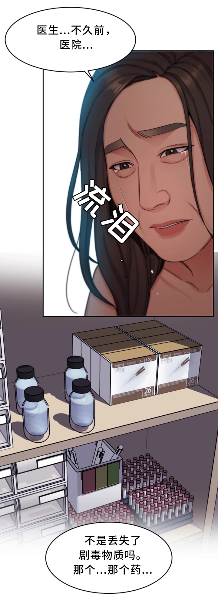 《危急边缘》漫画最新章节第58章：威胁的拍摄免费下拉式在线观看章节第【1】张图片