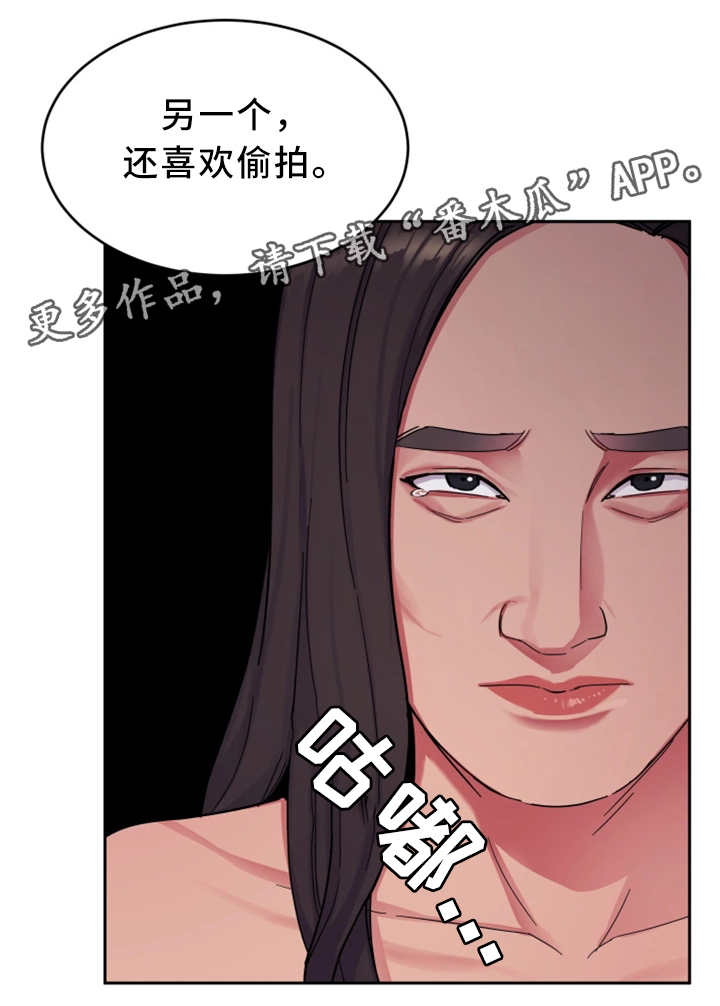 《危急边缘》漫画最新章节第58章：威胁的拍摄免费下拉式在线观看章节第【6】张图片