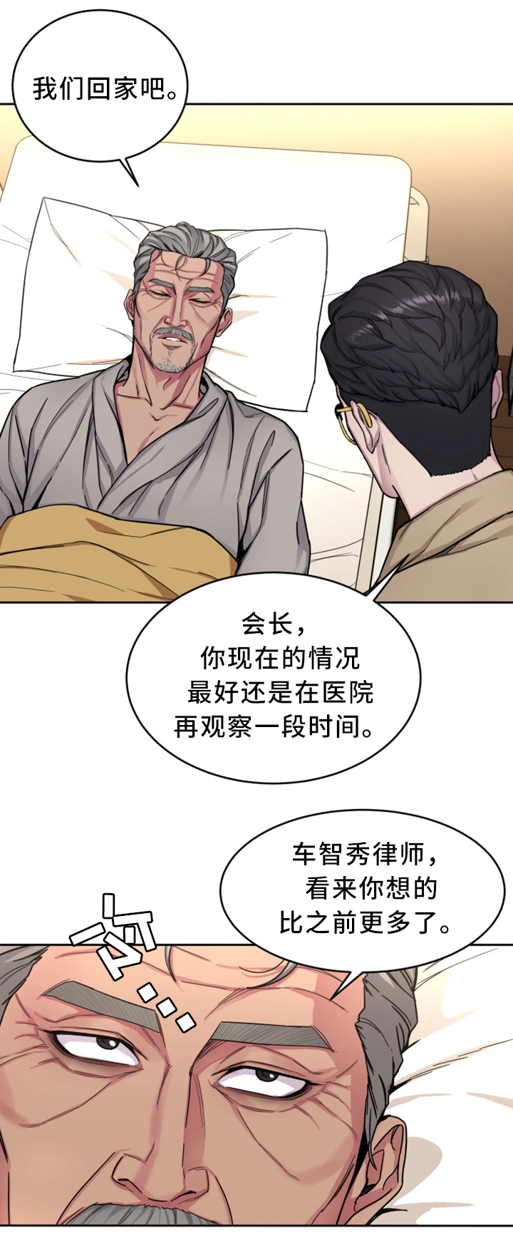 《危急边缘》漫画最新章节第58章：威胁的拍摄免费下拉式在线观看章节第【13】张图片