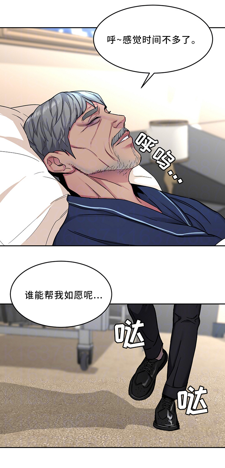 《危急边缘》漫画最新章节第60章：噩梦免费下拉式在线观看章节第【16】张图片