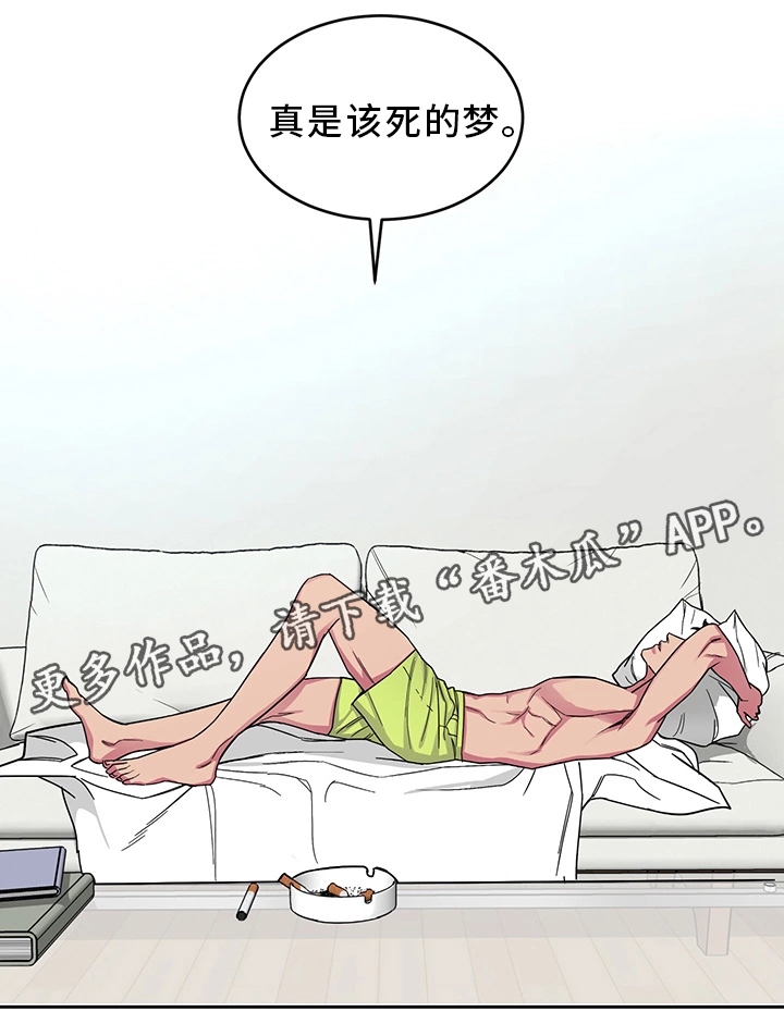 《危急边缘》漫画最新章节第60章：噩梦免费下拉式在线观看章节第【1】张图片