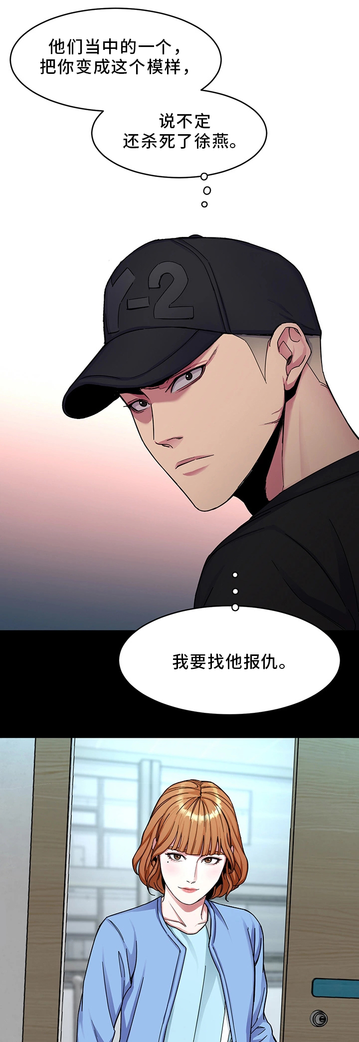 《危急边缘》漫画最新章节第61章：一杀免费下拉式在线观看章节第【2】张图片