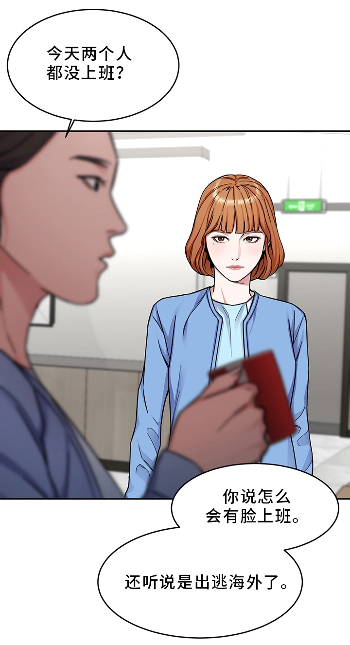 《危急边缘》漫画最新章节第61章：一杀免费下拉式在线观看章节第【6】张图片