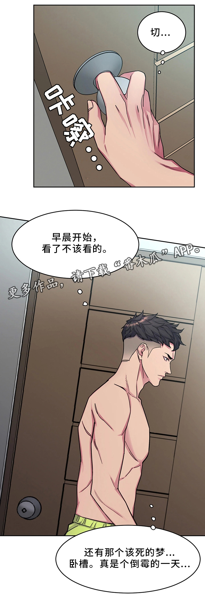 《危急边缘》漫画最新章节第61章：一杀免费下拉式在线观看章节第【17】张图片