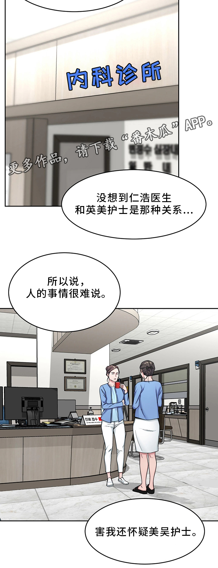 《危急边缘》漫画最新章节第61章：一杀免费下拉式在线观看章节第【8】张图片