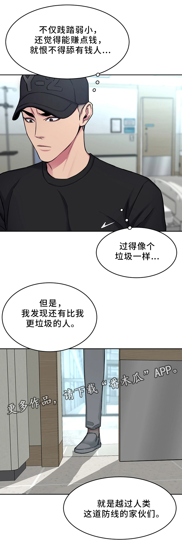 《危急边缘》漫画最新章节第61章：一杀免费下拉式在线观看章节第【3】张图片