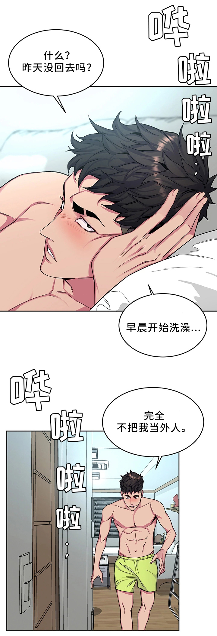 《危急边缘》漫画最新章节第61章：一杀免费下拉式在线观看章节第【20】张图片