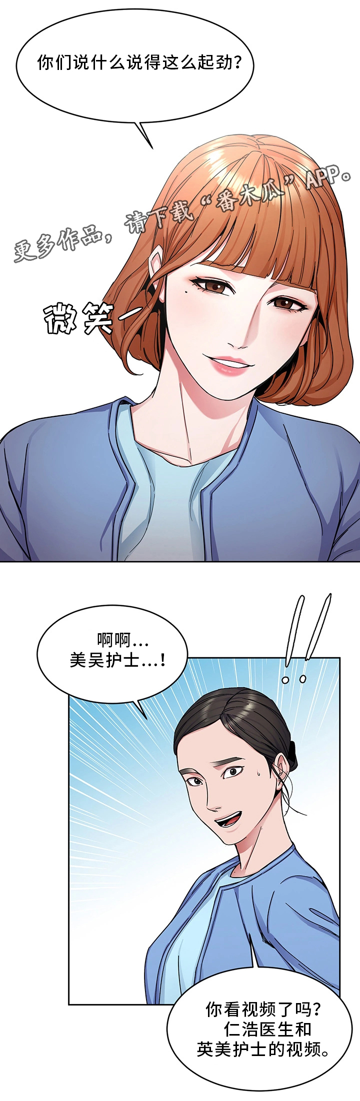 《危急边缘》漫画最新章节第61章：一杀免费下拉式在线观看章节第【5】张图片