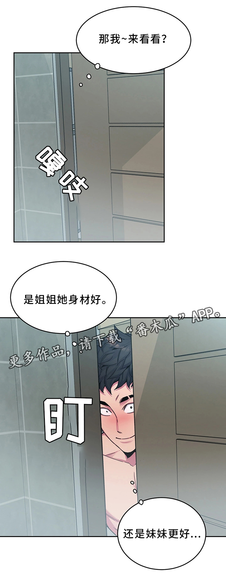 《危急边缘》漫画最新章节第61章：一杀免费下拉式在线观看章节第【19】张图片