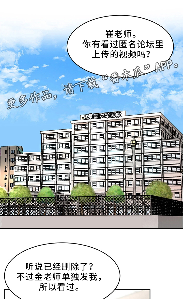 《危急边缘》漫画最新章节第61章：一杀免费下拉式在线观看章节第【9】张图片