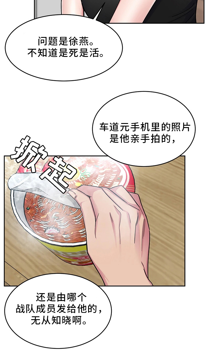 《危急边缘》漫画最新章节第61章：一杀免费下拉式在线观看章节第【14】张图片