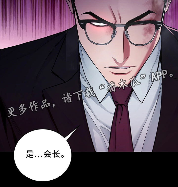 《危急边缘》漫画最新章节第62章：接触免费下拉式在线观看章节第【1】张图片