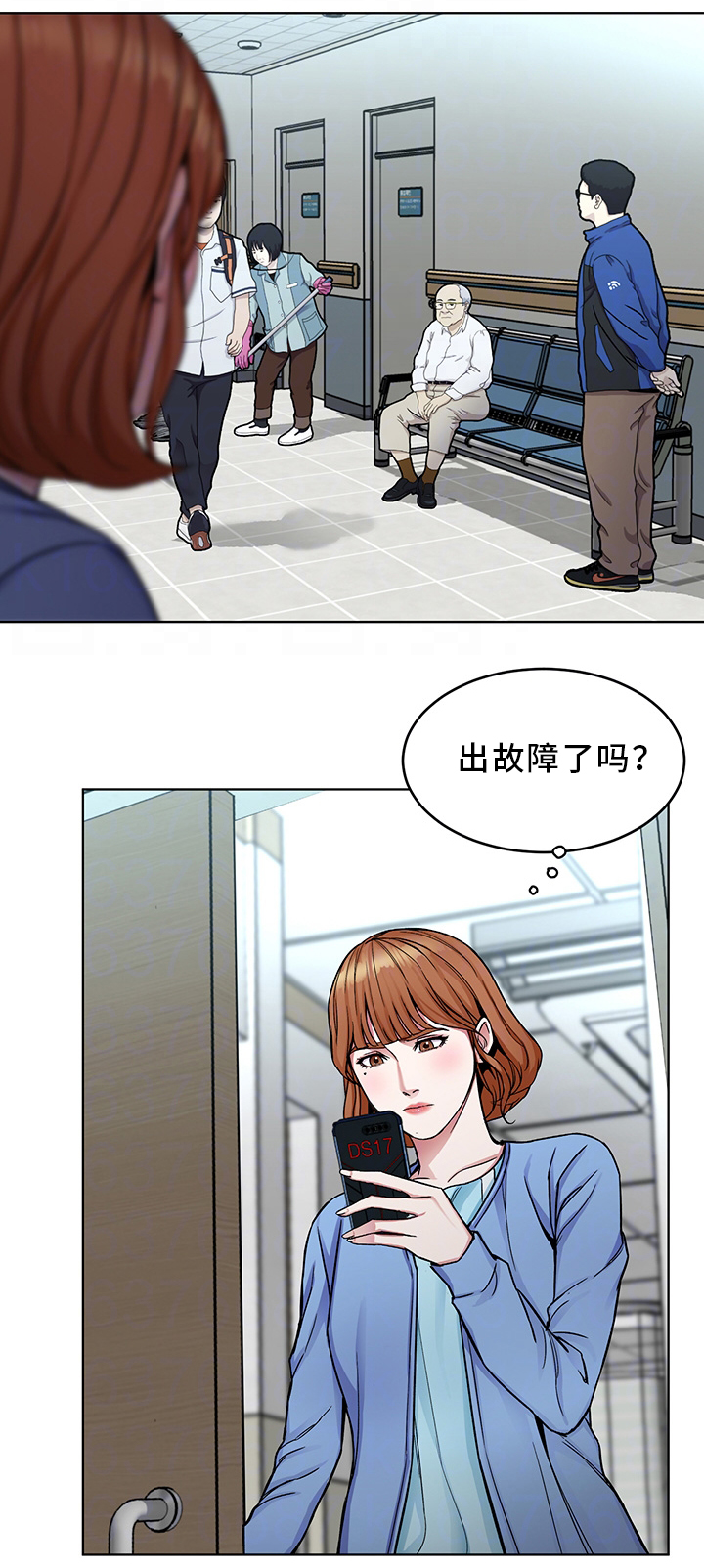 《危急边缘》漫画最新章节第62章：接触免费下拉式在线观看章节第【10】张图片