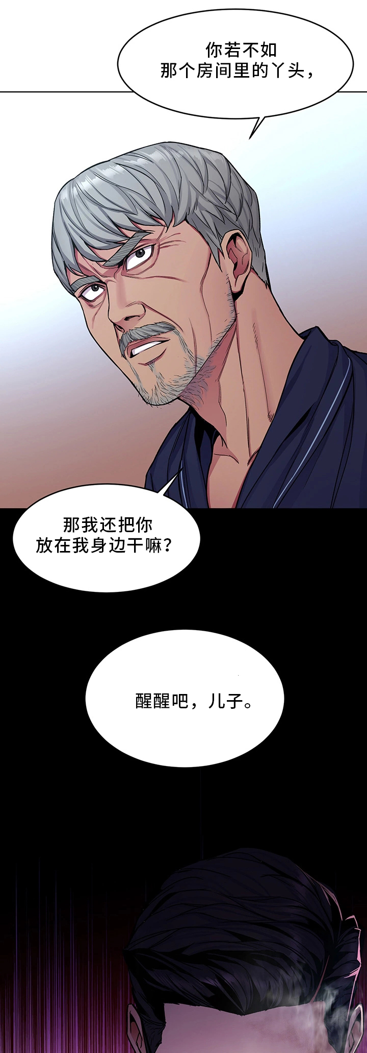 《危急边缘》漫画最新章节第62章：接触免费下拉式在线观看章节第【2】张图片