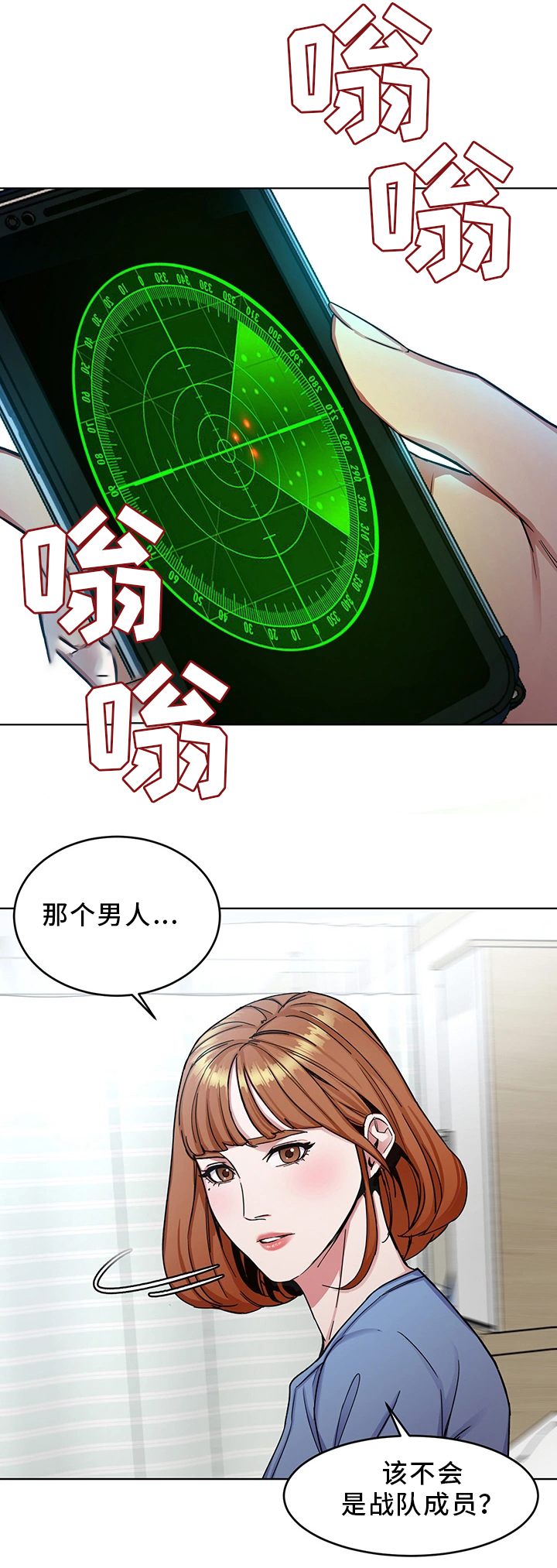 《危急边缘》漫画最新章节第62章：接触免费下拉式在线观看章节第【12】张图片