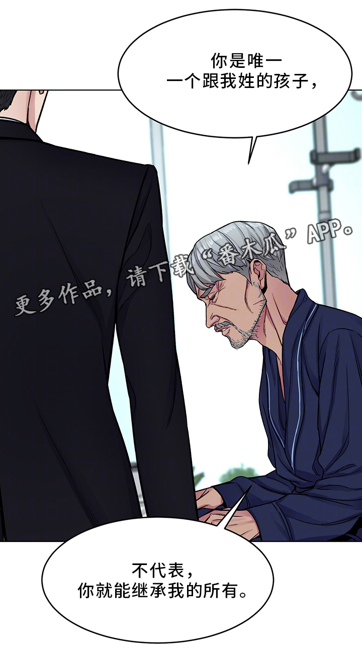 《危急边缘》漫画最新章节第62章：接触免费下拉式在线观看章节第【3】张图片