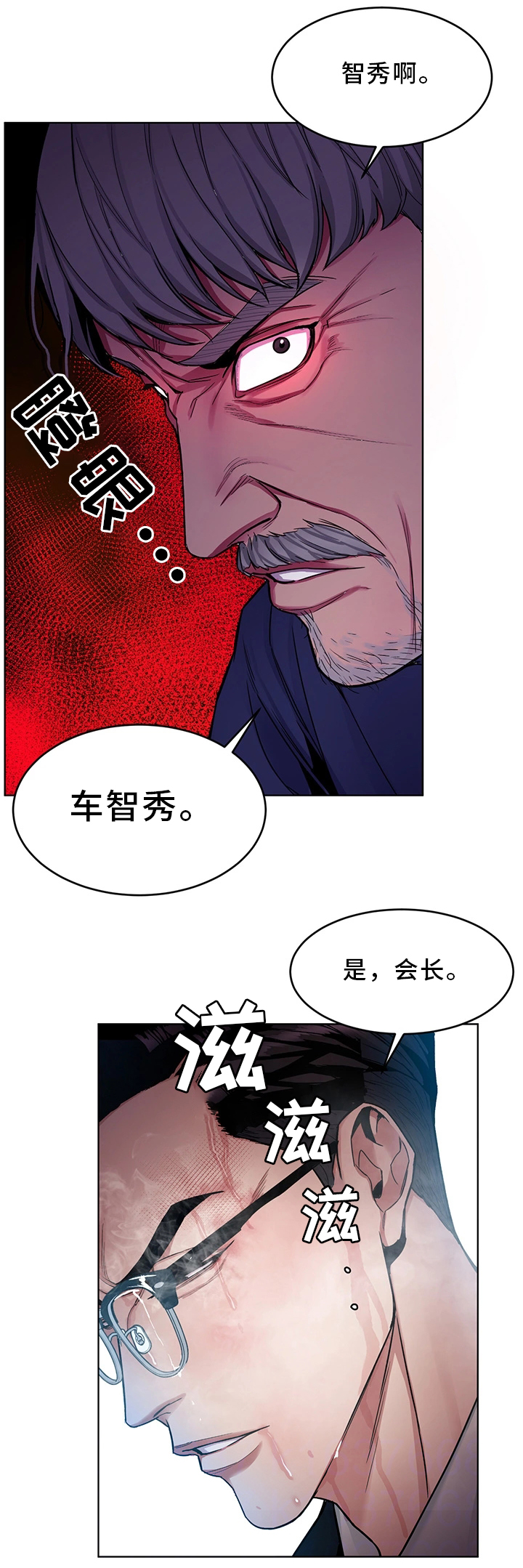 《危急边缘》漫画最新章节第62章：接触免费下拉式在线观看章节第【4】张图片